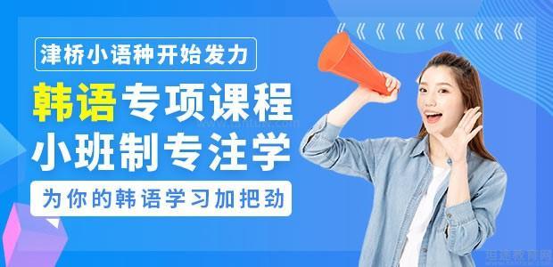 外教韩语一对一教学：广州Jinqiao的小语言机构的内部教科书-第3张图片-阿卡索