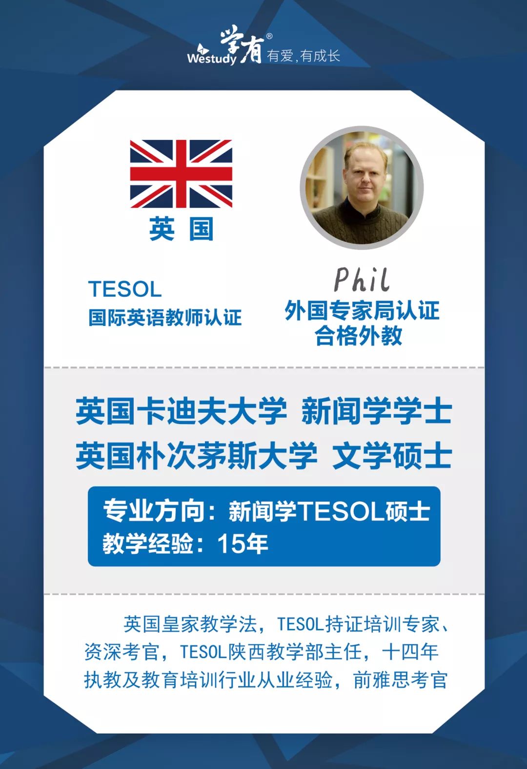 一对一外教培训大全课程：外教，不教外语！-第15张图片-阿卡索