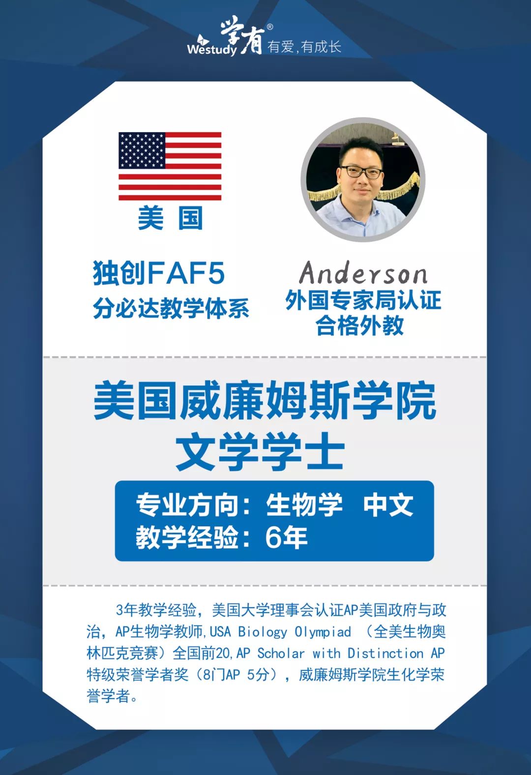 一对一外教培训大全课程：外教，不教外语！-第16张图片-阿卡索