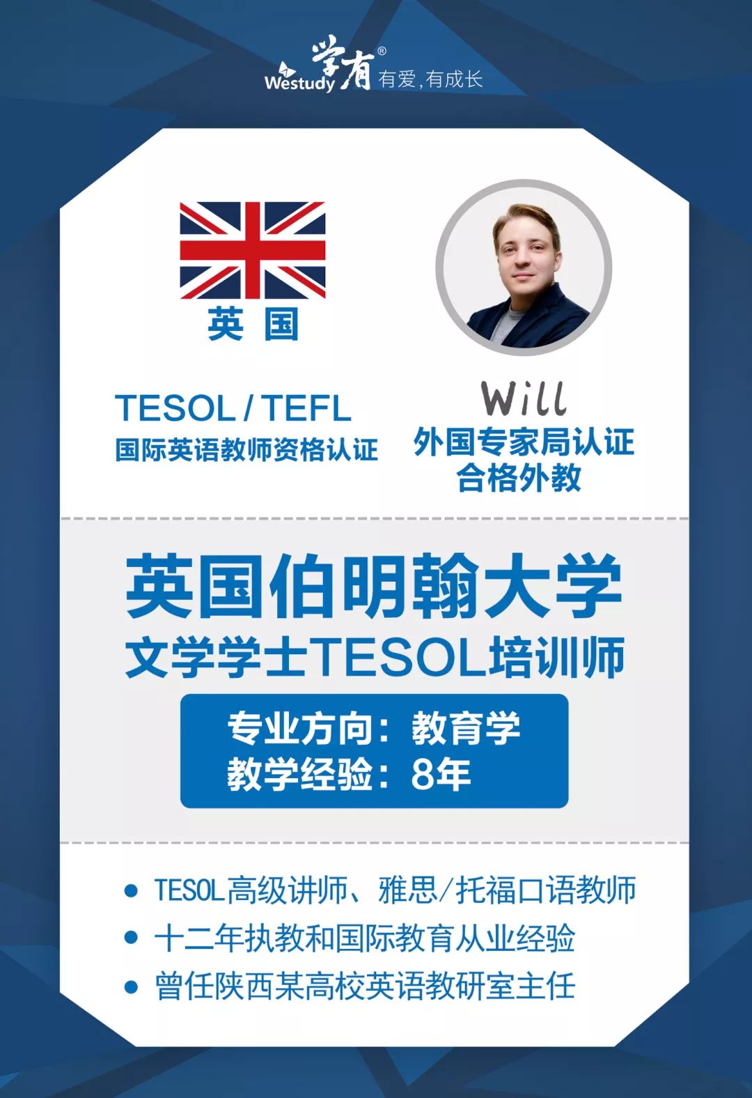 一对一外教培训大全课程：外教，不教外语！-第17张图片-阿卡索