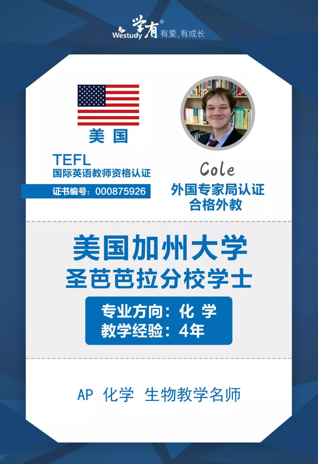 一对一外教培训大全课程：外教，不教外语！-第18张图片-阿卡索