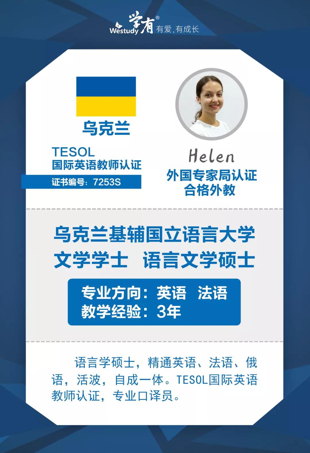 一对一外教培训大全课程：外教，不教外语！-第19张图片-阿卡索