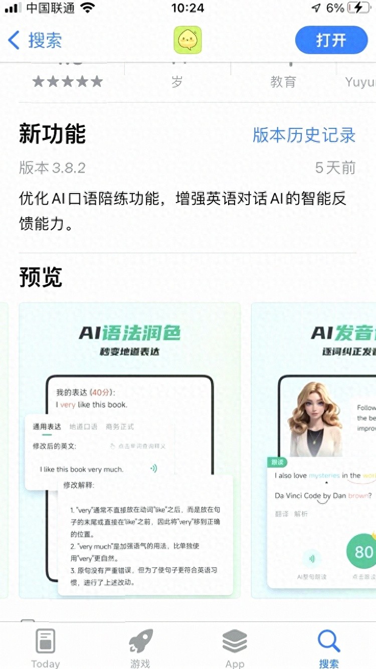 幼一对一外教英语app：2025宝妈学英语必备！这些口碑真实的AI英语口语App推荐-第1张图片-阿卡索
