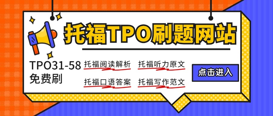 托福外教口语一对一：2025年托福官网登录入口在哪？网址为https://tol.neea.cn/