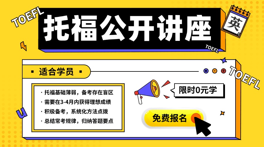 托福外教口语一对一：2025年托福官网登录入口在哪？网址为https://tol.neea.cn/-第2张图片-阿卡索