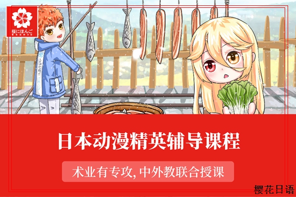 日语线上课程一对一外教：苏家屯日语N2外教一对一，预约就近校区免费试学啦