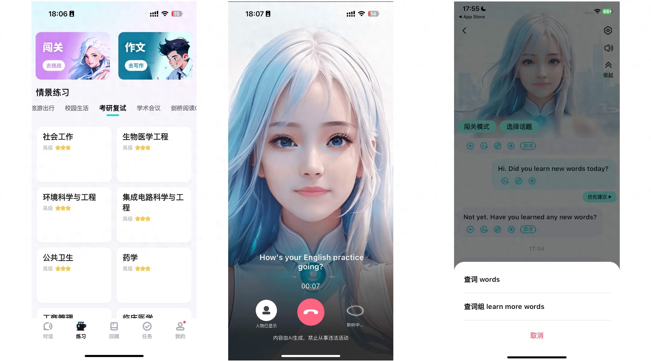雅思外教一对一免费软件有哪些：2025考研复试英语口语免费App真实排名揭晓，Top4都有谁？