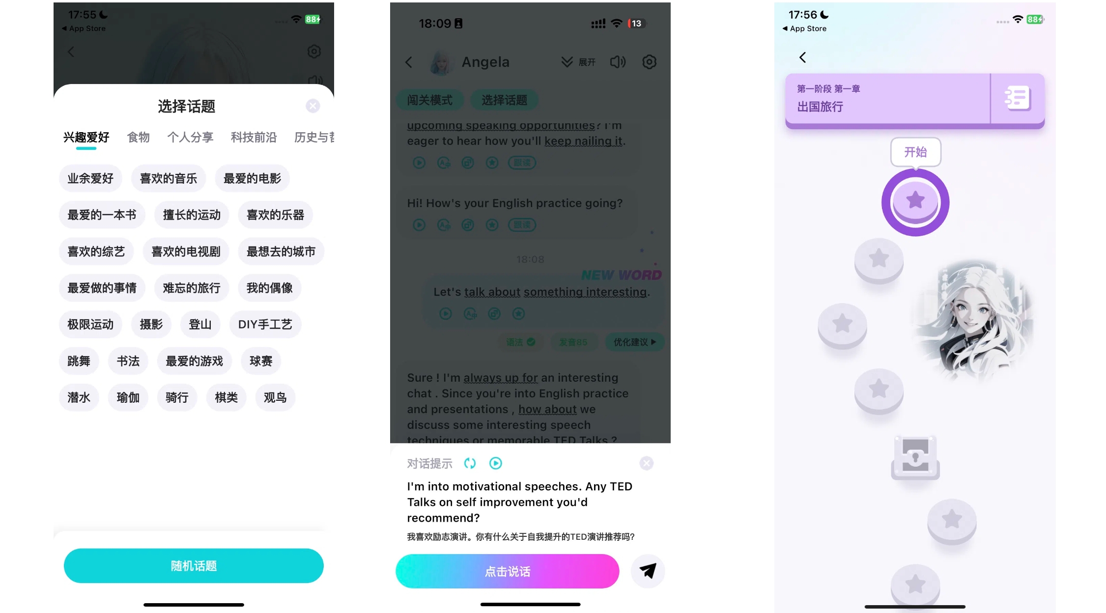 雅思外教一对一免费软件有哪些：2025考研复试英语口语免费App真实排名揭晓，Top4都有谁？-第4张图片-阿卡索