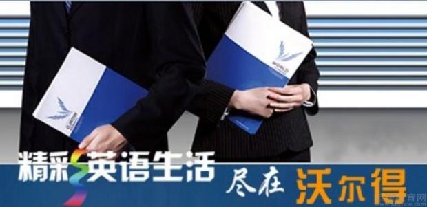 广东外教成人英语机构哪家好：广州阿卡索英语中心