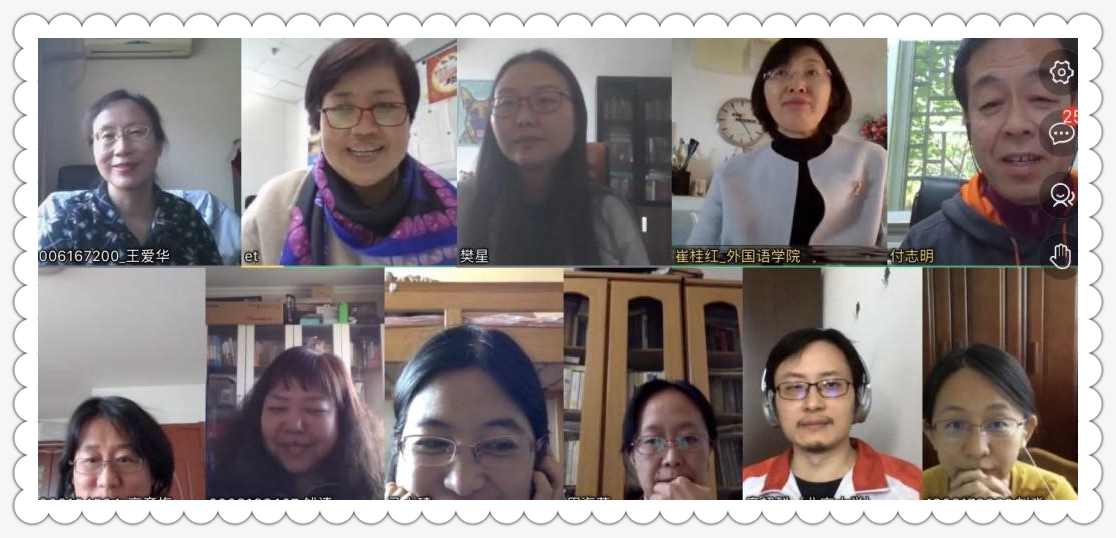 线上外教直播课堂宣传：外国语学院召开在线教学研讨会，聚焦线上授课教与考