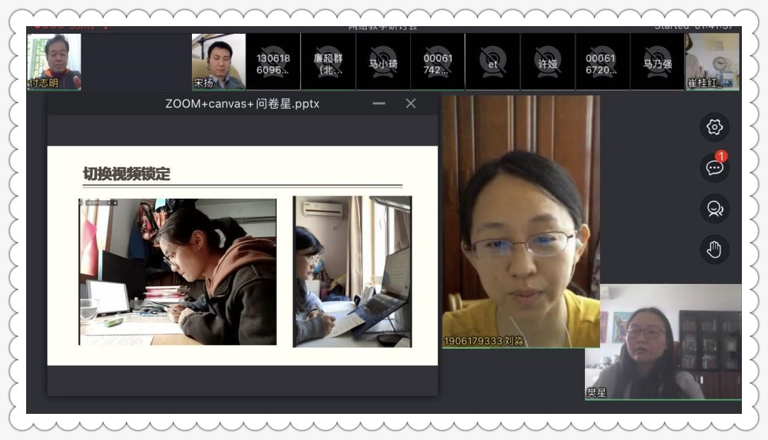 线上外教直播课堂宣传：外国语学院召开在线教学研讨会，聚焦线上授课教与考-第6张图片-阿卡索