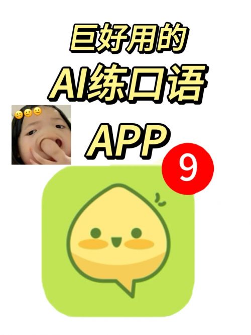 外教一对一陪练是真的吗：2025口语APP横评榜单揭晓！免费神器能否碾压付费？真相揭秘