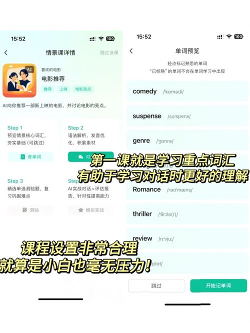 外教一对一陪练是真的吗：2025口语APP横评榜单揭晓！免费神器能否碾压付费？真相揭秘-第2张图片-阿卡索