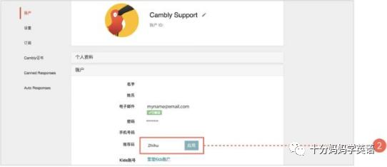 学英语怎么样：Cambly学习英语怎么样？什么样的孩子适合-第2张图片-阿卡索