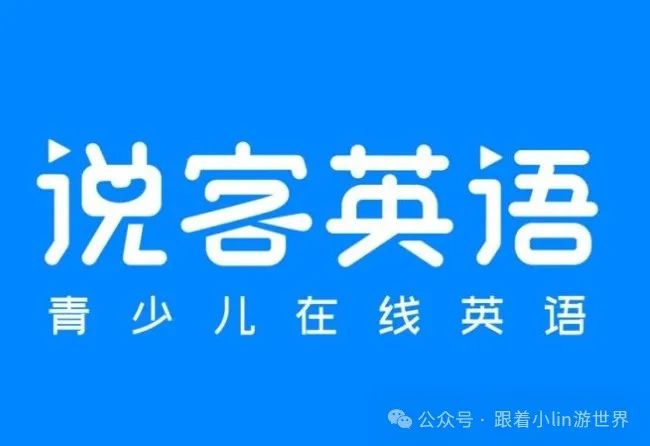 一对一童英语外教哪家好：说实话！宣布了2025名外教英语一对一排名名单。哪一个是最好的？最适合您的孩子？ （价格）-第12张图片-阿卡索