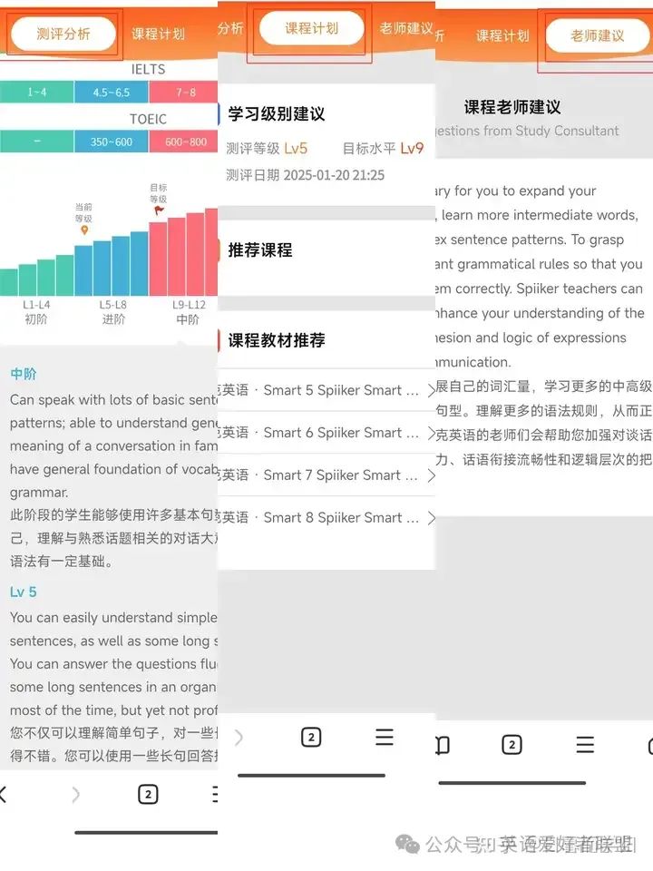 外教一对一多久能出效果：[许多人容易被困]哪个机构是2025年最好的一对一英语外教课程？如何选择良好的效果？-第8张图片-阿卡索