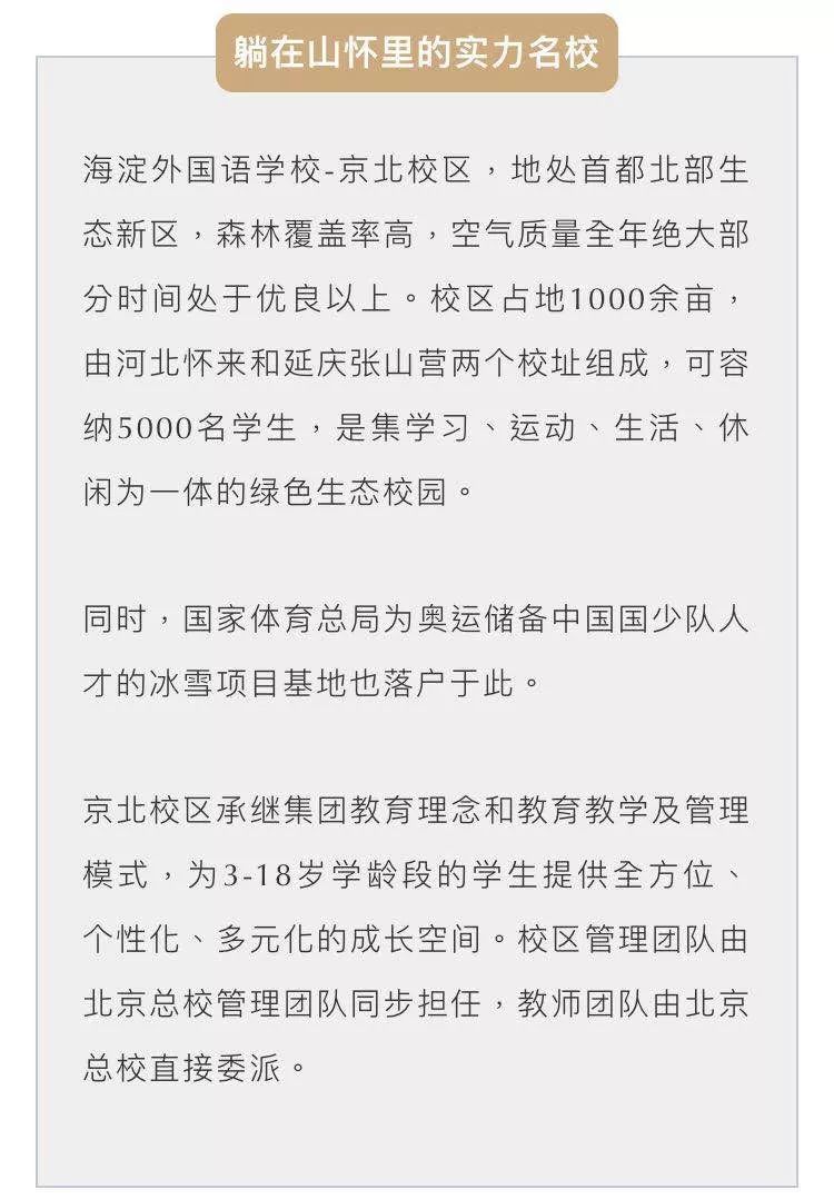 北京网球教练一对一外教：Yanqing的北京海德外语解决！欢迎新生-第2张图片-阿卡索