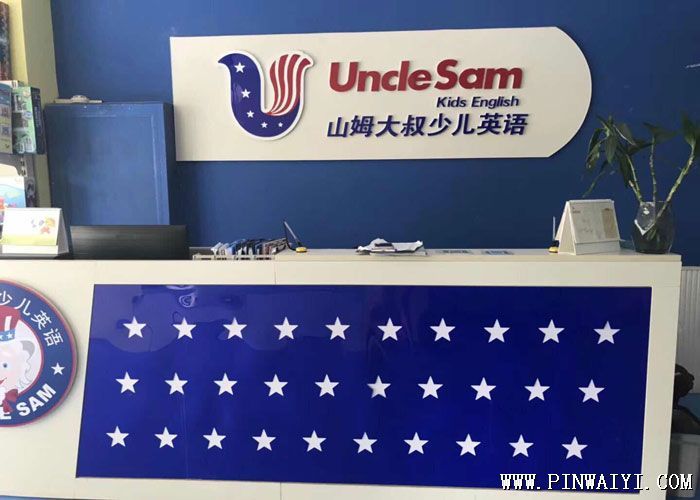 一对一外教英语徐州：特殊招募在Xuzhou的Pei County校园的Sam叔叔的英语外教-第2张图片-阿卡索