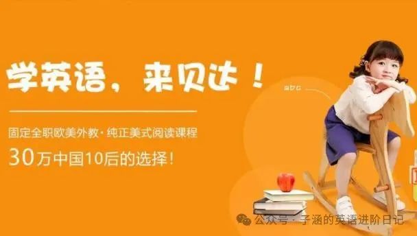 外教一对一机构哪个好：英语外教的一对一排名：51，Hellokid和其他10个机构的深入评估，哪一个更可靠？-第12张图片-阿卡索