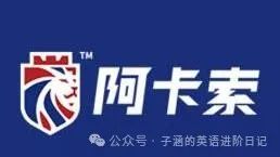 外教一对一机构哪个好：英语外教的一对一排名：51，Hellokid和其他10个机构的深入评估，哪一个更可靠？-第4张图片-阿卡索