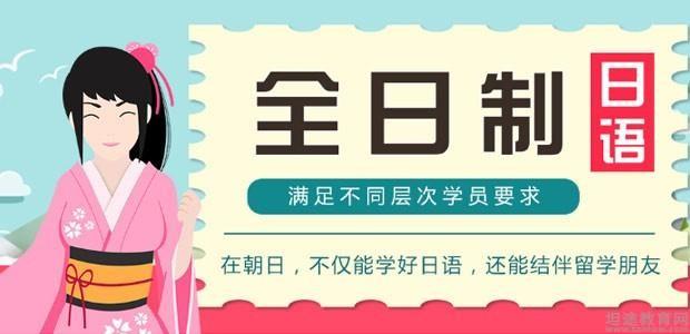 南京日语外教口语一对一：合肥朝日日语，开启你的日语学习之旅