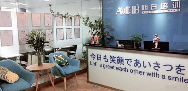 南京日语外教口语一对一：合肥朝日日语，开启你的日语学习之旅-第3张图片-阿卡索