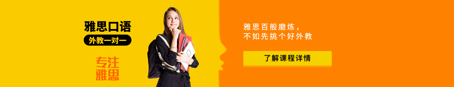 一对一雅思口语外教淘宝：外教口语一对一上课内容是什么？你知道吗？-第3张图片-阿卡索