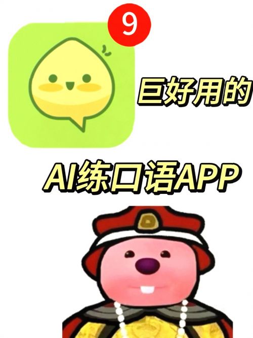 外教一对一陪练是真的吗：2025 AI口语陪练黑马榜！9免费神器实测，APP碾压全场？