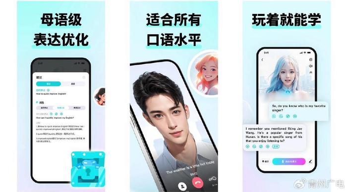 外教一对一陪练是真的吗：2025实测！这款AI英语·AI口语app软件，用户狂赞超真实-第2张图片-阿卡索