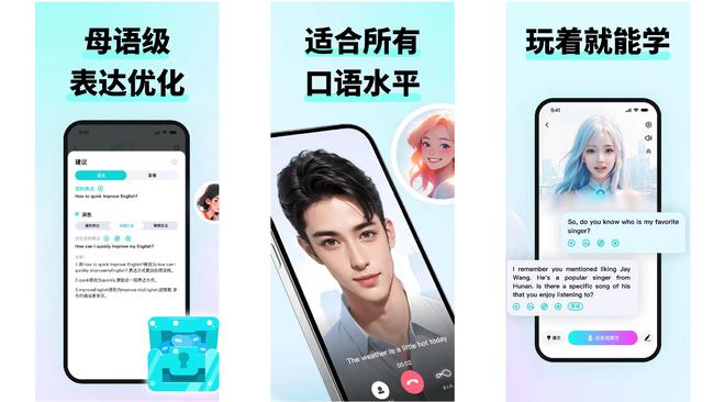 外教一对一陪练是真的吗：2025练口语APP震撼评测，真实Top3推荐-第2张图片-阿卡索