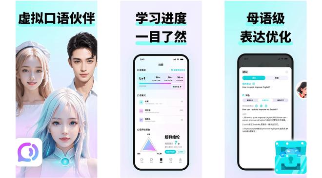 外教一对一陪练是真的吗：2025练口语APP震撼评测，真实Top3推荐-第3张图片-阿卡索