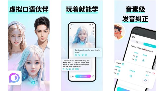 外教一对一陪练是真的吗：2025练口语APP震撼评测，真实Top3推荐-第4张图片-阿卡索
