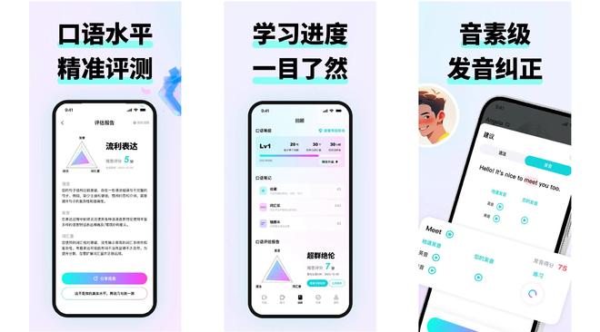 外教一对一陪练是真的吗：2025外贸口语App排行榜Top5，真实好评为何燃爆全网？
