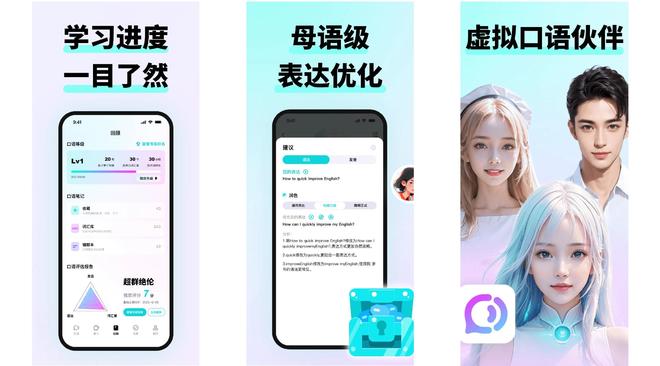 外教一对一陪练是真的吗：2025外贸口语App排行榜Top5，真实好评为何燃爆全网？-第2张图片-阿卡索