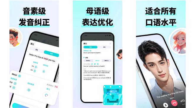 外教一对一陪练是真的吗：2025外贸口语App排行榜Top5，真实好评为何燃爆全网？-第4张图片-阿卡索