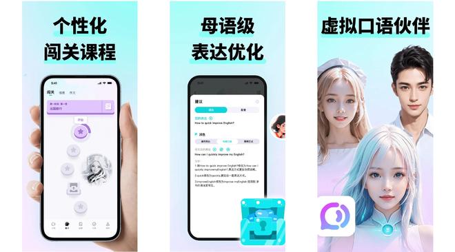 外教一对一陪练是真的吗：2025外贸口语App排行榜Top5，真实好评为何燃爆全网？-第5张图片-阿卡索