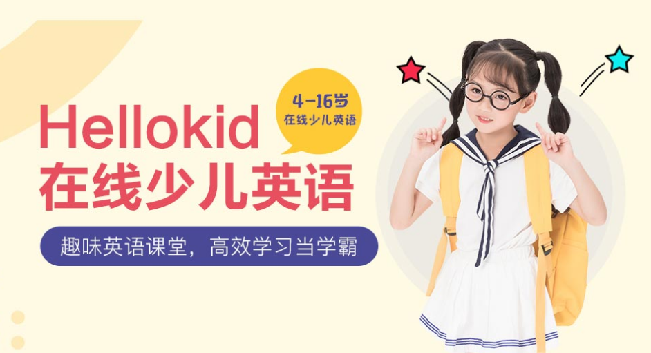启蒙英语外教一对一怎么样：英语一对一外教大盘点，避开选课弯路，助力孩子英语起飞-第4张图片-阿卡索