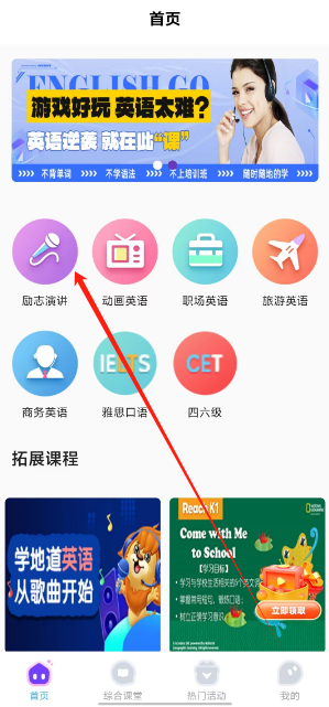 一对一真人外教英语app：英语外教v2.7.0 下载-第2张图片-阿卡索