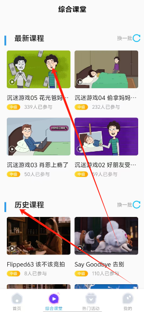 一对一真人外教英语app：英语外教v2.7.0 下载-第4张图片-阿卡索