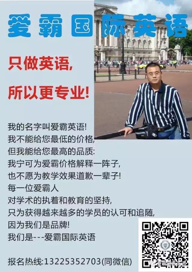 烟台成人英语外教一对一：【Aiba International英语，您身边的英语咨询专家！特色课程一步一个脚印细致，举办中考-第76张图片-阿卡索