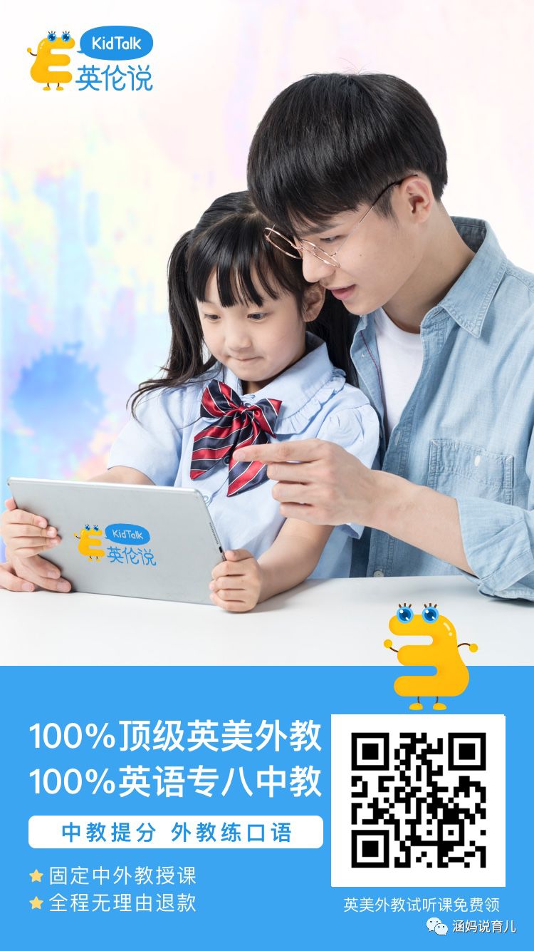 学前一对一外教英语怎么说：最好绕过这些陷阱以换取儿童的英语启蒙（文章结尾处有好处）-第3张图片-阿卡索
