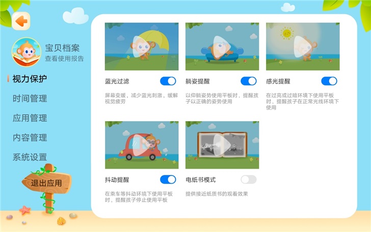 外教一对一几岁上：华为平板电脑M6儿童天堂经验：妈妈不再需要担心我的学习-第3张图片-阿卡索