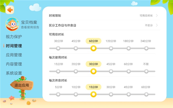 外教一对一几岁上：华为平板电脑M6儿童天堂经验：妈妈不再需要担心我的学习-第5张图片-阿卡索