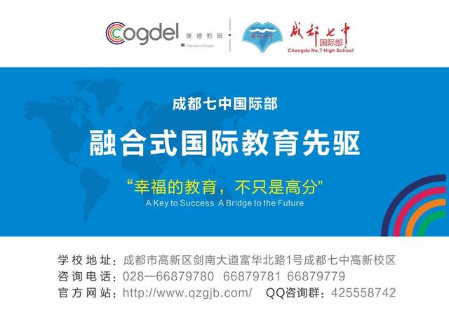 成都一对一外教家教：4月12日，将于2020年成都7号中学国际部门的第一次在线简报会议启动-第15张图片-阿卡索