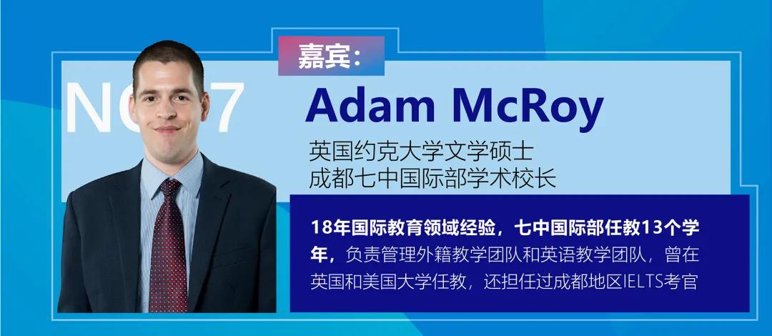 成都一对一外教家教：4月12日，将于2020年成都7号中学国际部门的第一次在线简报会议启动-第6张图片-阿卡索