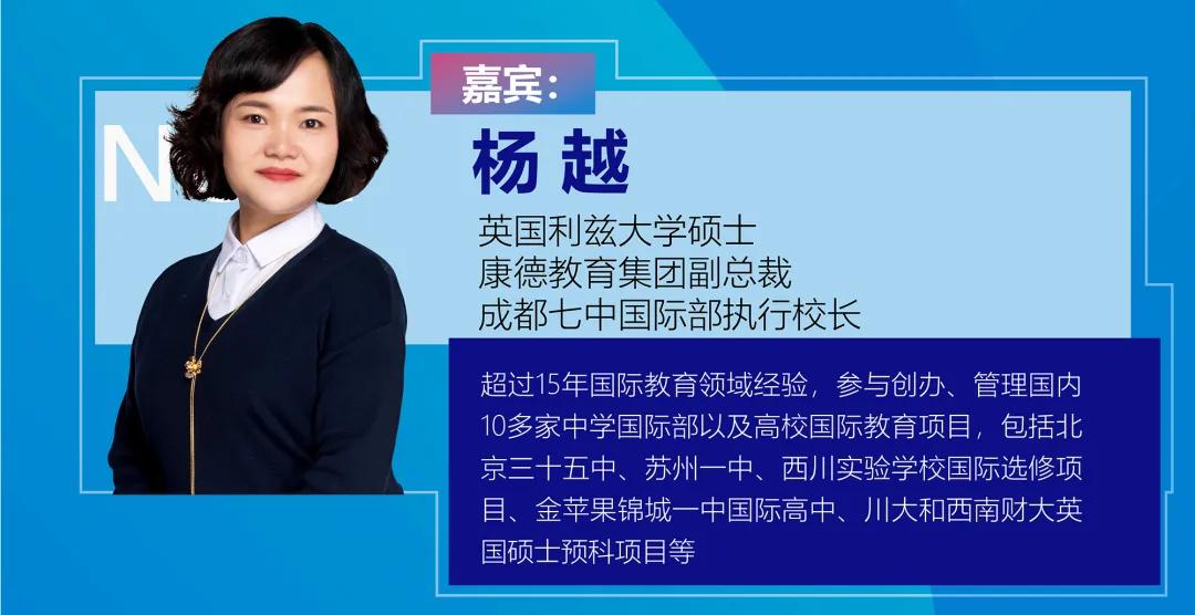 成都一对一外教家教：4月12日，将于2020年成都7号中学国际部门的第一次在线简报会议启动-第8张图片-阿卡索