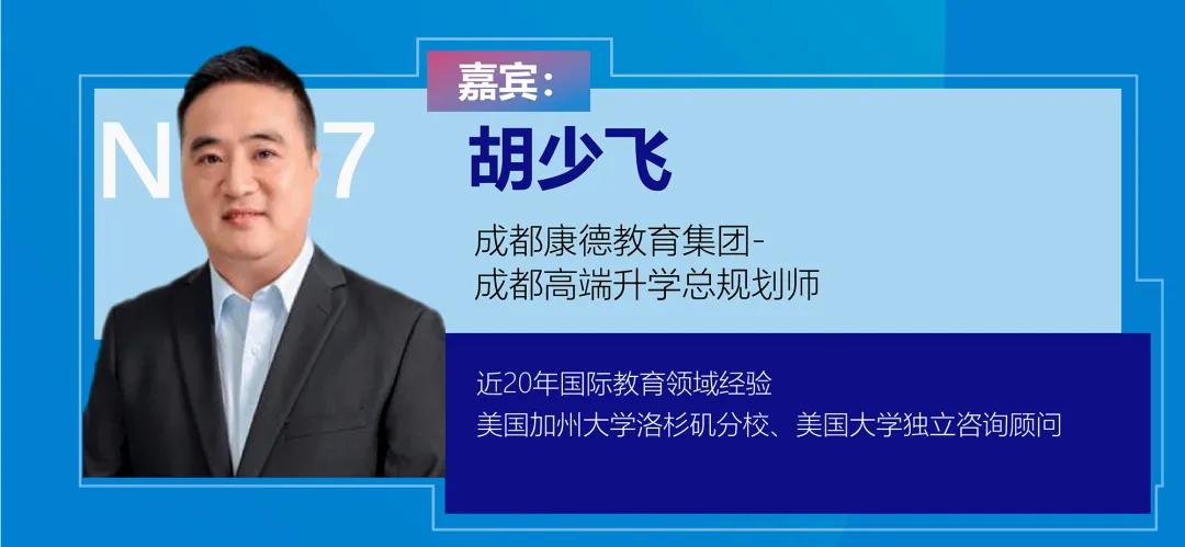 成都一对一外教家教：4月12日，将于2020年成都7号中学国际部门的第一次在线简报会议启动-第9张图片-阿卡索