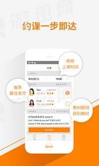 英语外教一对一直播：无忧的英语应用