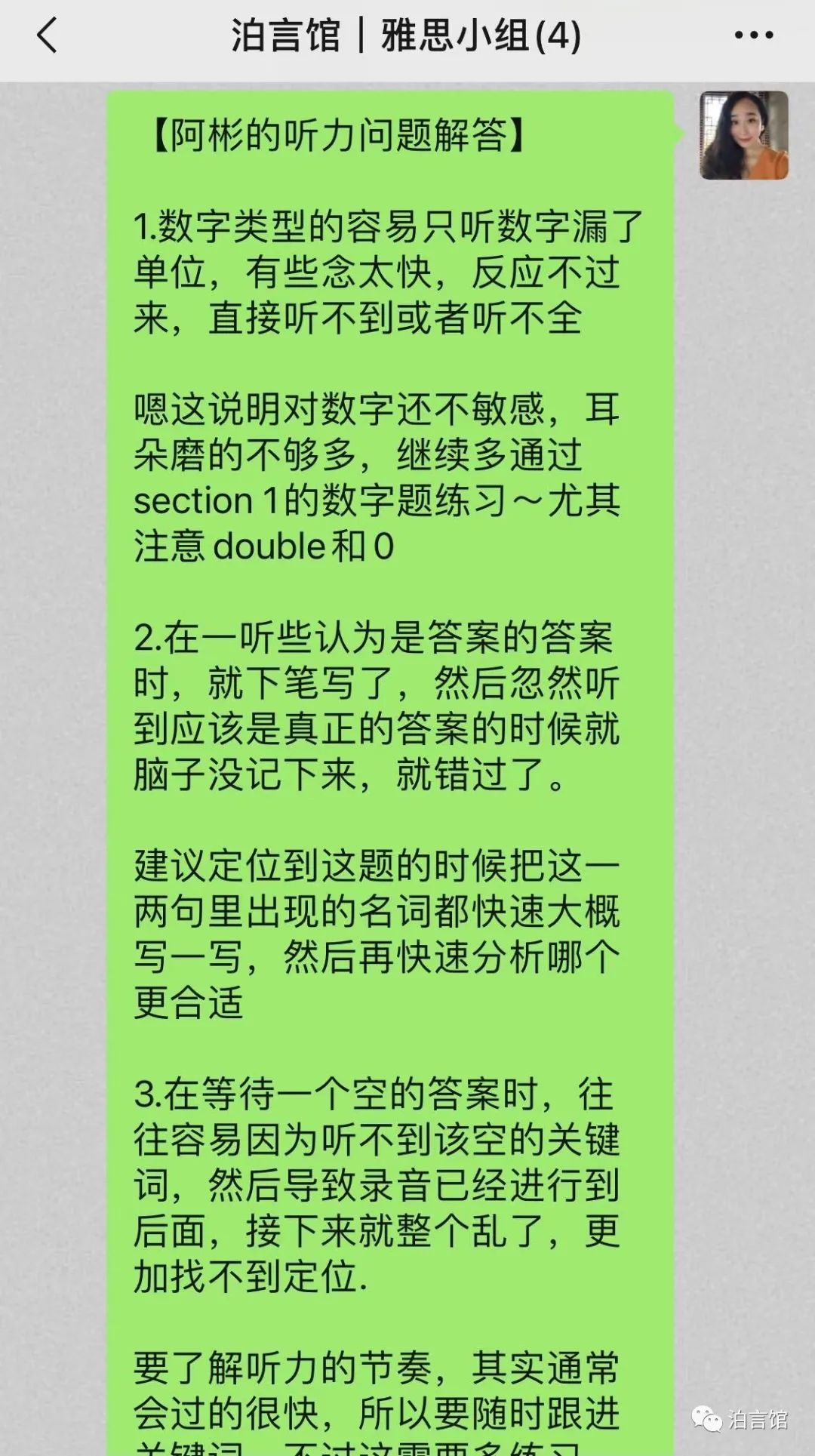 德语外教线下 一对一：Boyan Pavilion ｜英语-第34张图片-阿卡索
