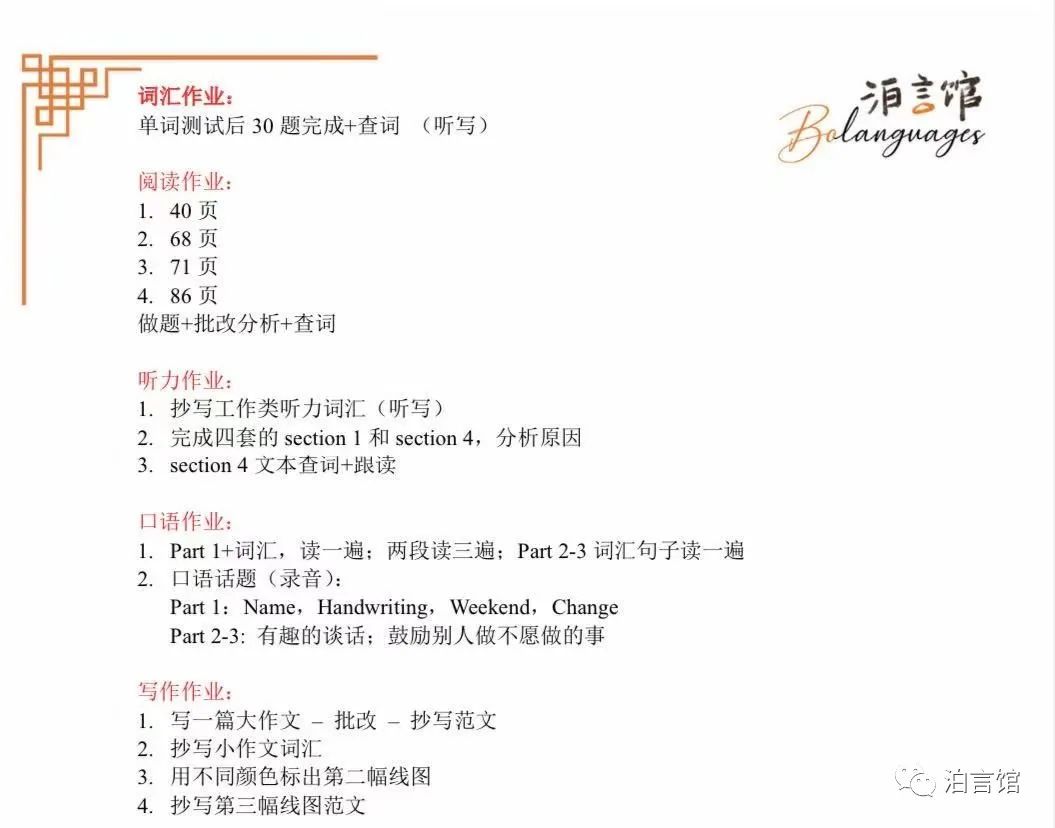 德语外教线下 一对一：Boyan Pavilion ｜英语-第40张图片-阿卡索